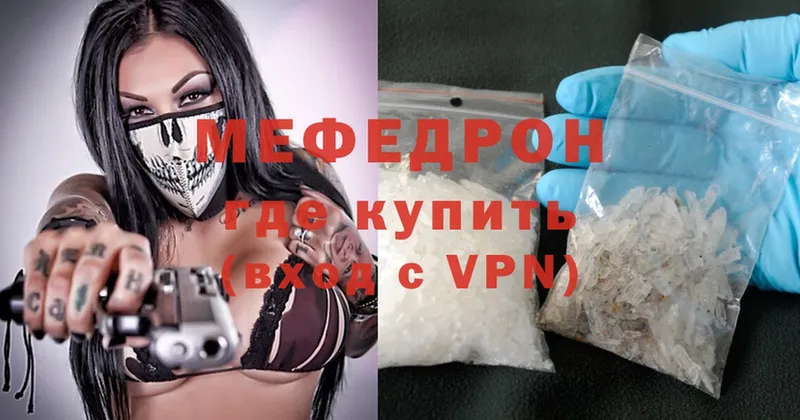 МЕФ mephedrone  Соликамск 